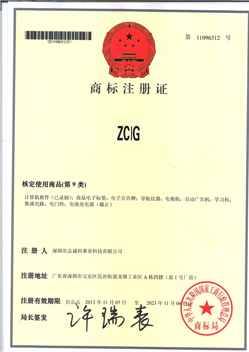 ZCIG9類(lèi)